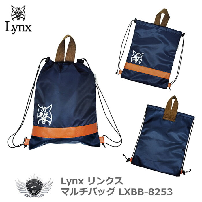 Lynx リンクス マルチバッグ LXBB-8253