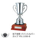 優勝 大会 ゴルフ コンペ 松下徽章 パインシルバーカップ PS.1108-B Bタイプ 【IR】