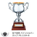 優勝 大会 ゴルフ コンペ 松下徽章 パインシルバーカップ PS.1104-B Bタイプ 【IR】