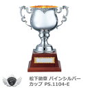 優勝 大会 ゴルフ コンペ 松下徽章 パインシルバーカップ PS.1104-E Eタイプ 【IR】