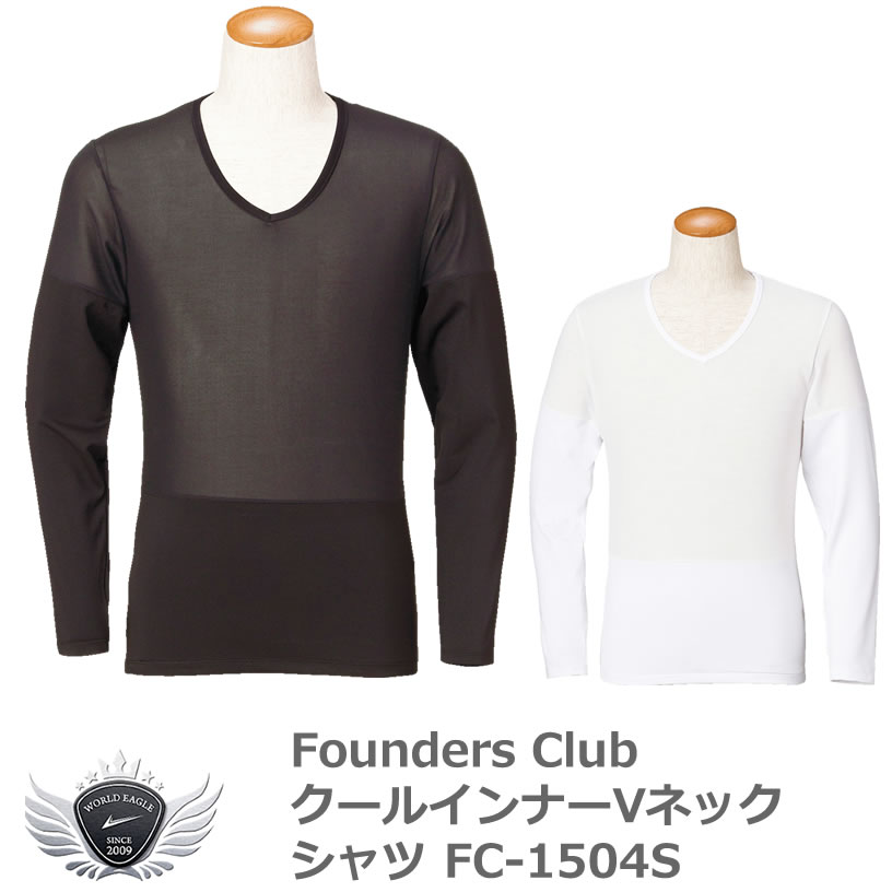 ファウンダースクラブ FOUNDERS CLUB クールインナーVネックシャツ FC-1504S メール便選択可能