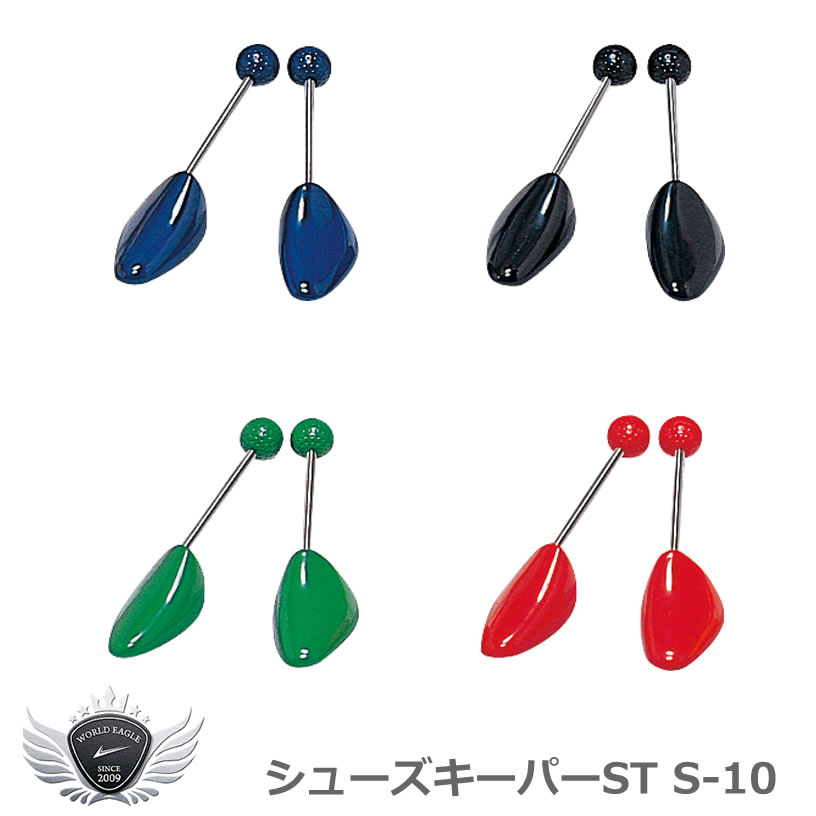 交換 シューズ くつ 靴 スポーツ ライト シューズキーパーST S-10 【IR】