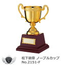優勝 大会 ゴルフ コンペ 松下徽章 ノーブルカップ No.2151-F Fタイプ 【IR】
