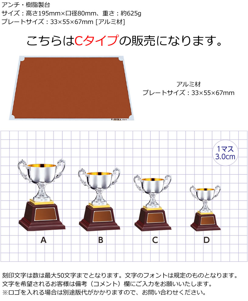 優勝 大会 ゴルフ コンペ 松下徽章 ノーブルカップ No.2108-C Cタイプ 【IR】