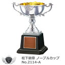 優勝 大会 ゴルフ コンペ 松下徽章 ノーブルカップ No.2114-A Aタイプ 【IR】