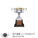 優勝 大会 ゴルフ コンペ 松下徽章 ノーブルカップ No.2114-D Dタイプ 【IR】