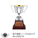 優勝 大会 ゴルフ コンペ 松下徽章 ノーブルカップ No.2062-D Dタイプ 【IR】