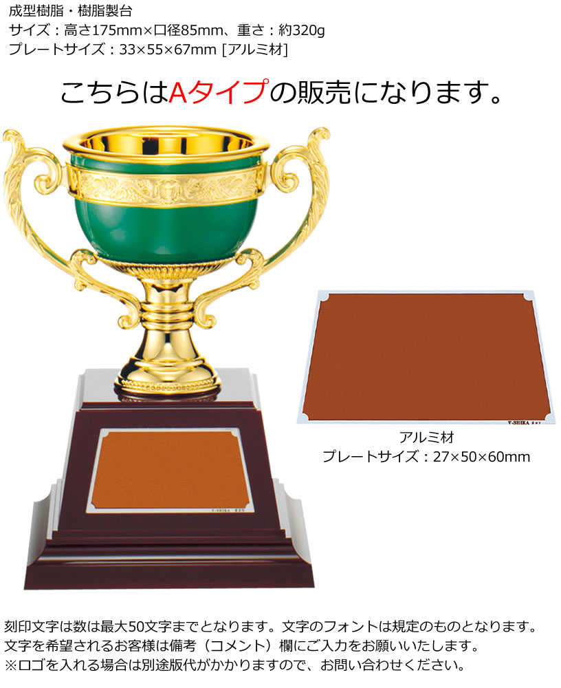 優勝 大会 ゴルフ コンペ 松下徽章 ノーブルカップ No.2128-A Aタイプ 【IR】