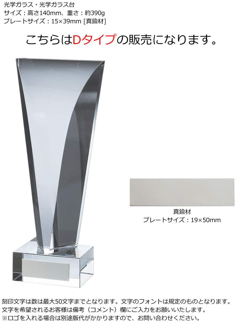 優勝 大会 ゴルフ コンペ 松下徽章 デリシャストロフィー VT.3116-D Dタイプ 【IR】