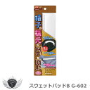 ライト スウェットパッドB G-602 便利 おしゃれ 【IR】