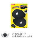 ゴルフ用品 保護 クラブカバー ライト アイアンガードネオ6本セット H-95 【IR】
