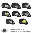 DULLY NA CAT ダリーナキャット 単品アイアンカバー DN-IC その1