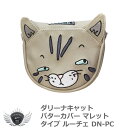 DULLY NA CAT ダリーナキャット パターカバー マレットタイプ ルーチェ DN-PC