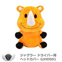 ゴルフ用品 保護 クラブカバー ジャグラー ドライバー ヘッドカバー 460cc対応 GJHD001 【IR】