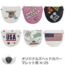 ゴルフ用品 保護 クラブカバー ライト オリジナルズヘッドカバー マレット用 H-25 【IR】(4)