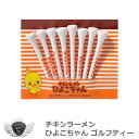 グッズ ティー ギフト コンペ 賞品 チキンラーメン ひよこちゃん ゴルフティー8本入り 【IR】