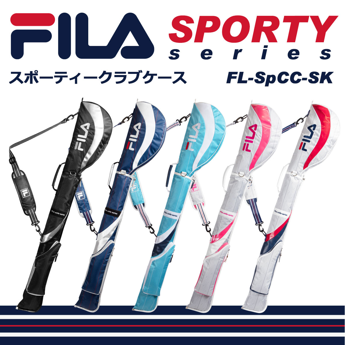 在庫一掃セール！数量限定 FILA GOLF 大容量 スポーティー クラブケース ショルダー付き グローブホルダー付き 小物…