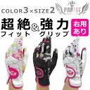 ワールドイーグル ゴルフ レディース グローブ 3カラー2サイズ!強力グリップ 超絶フィット 左用 右用 ゴルフ初心者にもおすすめ 17cm 18cm 19cm...