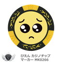 ゴルフ カジノチップ ぴえん カジノチップマーカー MK0266 【IR】