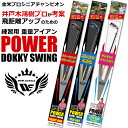 ワールドイーグル ゴルフ練習器具 パワードッキースイング 人気 ランキング 井戸木鴻樹プロが考案したスイング練習用クラブ 重量アイアン ヘッドスピードがアップ ...