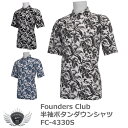 シャツ ポロシャツ Tシャツ スポーツ ファウンダースクラブ 開放的な夏にぴったり ボタニカル柄半袖ボタンダウンシャツ FC-4330S 【IR】