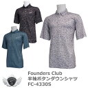 シャツ ポロシャツ Tシャツ スポーツ ファウンダースクラブ 細かいメッセージロゴを総柄にデザインした半袖ボタンダウンシャツ 【IR】
