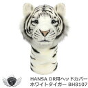 ゴルフ用品 保護 クラブカバー HANSA ハンサ ドライバー ヘッドカバー ホワイトタイガー BH8107 【IR】