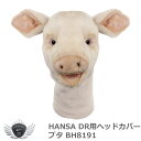 ゴルフ用品 保護 クラブカバー HANSA ハンサ ドライバー ヘッドカバー ブタ BH8191 【IR】
