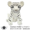 ゴルフ用品 保護 クラブカバー HANSA ハンサ FW ヘッドカバー ホワイトタイガー BH8109 【IR】