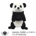 ゴルフ用品 保護 クラブカバー HANSA ハンサ FW ヘッドカバー パンダ BH8182 【IR】