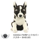 ゴルフ用品 保護 クラブカバー HANSA ハンサ FW ヘッドカバー ハスキー BH8185 【IR】