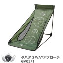 ゴルフ用品 練習用品 アプローチ タバタ 2WAYアプローチ GV0371 【IR】
