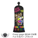 ゴルフ用品 保護 クラブカバー Crazy gogo クレイジーゴーゴー BEAR FW ヘッドカバー ブラック 【IR】
