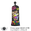 ゴルフ用品 保護 クラブカバー Crazy gogo クレイジーゴーゴー BEAR UT ヘッドカバー ブラック 【IR】