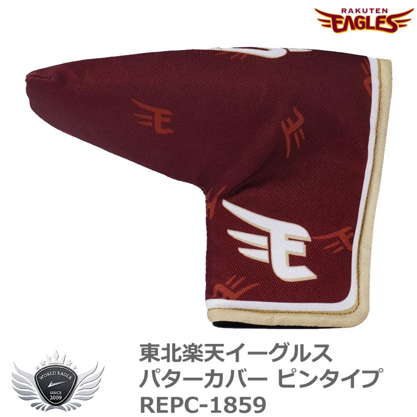 プロ野球 NPB！東北楽天イーグルス パターカバー ピンタイプ REPC-1859 ゴルフ クラブカバー 【IR】のサムネイル