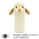 ゴルフ用品 保護 クラブカバー HANSA ハンサ ドライバー ヘッドカバー ヒツジ BH8275 【IR】