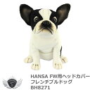 ゴルフ用品 保護 クラブカバー HANSA ハンサ FW ヘッドカバー フレンチブルドッグ BH8271 【IR】