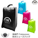 シューズバッグ 靴入れ 飛衛門 TOBIEMON 防水シューズバッグ T-SH 【IR】