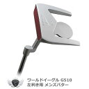 アウトレット品(わけあり 展示 撮影) WE-G510 単品パター【メンズ左用】【add-option】