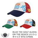 BLUE TEE GOLF ブルーティーゴルフ ALOHA ON THE BEACH メッシュキャップ BTG-CP006【IRN】