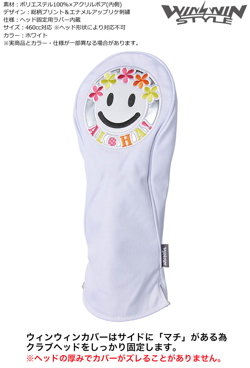 ��������� �ݸ� ����֥��С� �����󥦥��󥹥����� ALOHA SMILE �ɥ饤�С� �إåɥ��С� 460CC�б� �ۥ磻�� ��IR��
