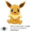 ゴルフ用品 保護 クラブカバー ポケットモンスター イーブイ FW ヘッドカバー PMHF002 【IR】