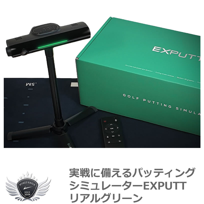 EXPUTT リアルグリーン ・グリーンスピードや傾斜も設定できパターの練習が楽しい ・ピンやボール位置も好きな位置に指定できる ・国内外実在の280コースのリアルグリーンでプレー可能 ・仲間や世界中のゴルファーとオンライン対戦できる ・スマホやタブレットでも練習できる ※条件：練習モードのみ／同じ無線ネットワーク環境下での接続が必須／初回設定時はモニターが必要 ※オンライン機能は2.4GHzのWi-Fiネットワークに対応しています。 5GHzのWi-Fiネットワークには対応しておりません。 練習用品　スポーツ　パッティング　オンライン　パター　器具　メンズ　レディース　男性　女性　ギフト　プレゼント　コンペ　景品　賞品　ゴルフ 3,980円(税込)以上のお買い物で送料無料　沖縄は9,800円以上で送料無料 ※「送料無料」の条件については、下の表にてご確認くださいませ。特に大型宅配便（大型サイズ商品）のお客様は必ずご確認をお願いします。 ※ 楽天市場の仕様により、現在全ての地域で「送料無料」と表示されていますが北海道、沖縄への配送につきましては別途送料をいただく場合がございます。ご注文の際、ご注意いただきますよう何卒宜しくお願い申し上げます。 楽天国際（海外）配送 対象商品 [ Rakuten International Shipping Item ]の詳細はこちらです。[ Details click here ] オススメの商品や特集コーナーのご案内！ ぜひお立ち寄りくださいませ。 また、その他にも「あと少しで送料無料・・・」な時や、上手にポイント獲得の「買い回り」などに、このような商品たちはいかがでしょうか♪ 〜500円 商品 501〜1,000円 商品 1,001〜2,000円 商品 2,001〜3,000円 商品 たくさんのご注文、ご感想をいただきまして誠にありがとうございます！ ご注文の前に当店の評価をぜひご覧くださいね。ご安心してお買い物をお楽しみくださいませ スグにお使いいただけるクーポンをご用意！ぜひご利用ください♪ チェックして上手にお買い物を♪ さまざまなポイントキャンペーン実施中！ メーカー希望小売価格はメーカーカタログに基づいて掲載しています 類似商品はこちら実戦に備えるパッティングシミュレーターEXPU55,000円エジソンゴルフ 回転式パター練習機 グリーンパ17,820円TABATA タバタ グリーンパターマット ラ7,832円FOUNDERS CLUB ファウンダースクラ5,980円～ライト 橋本大地のパターフェースに貼る練習器G5,742円エジソンゴルフ パットナビゲーション9,460円エジソンゴルフ パターラインゲート1,210円ライト ダヴィンチスポーツ ツアーパッティング14,850円ライト エクスジェル スウィング バランスメー13,860円新着商品はこちら2024/5/6柴犬ティー 82mm W17TEE0151,254円2024/4/26ゴルフ　レディース　ハーフセット　クラブ6本入39,600円2024/3/14どんな靴もワイヤーダイヤル式に！新しいタイプの2,860円～再販商品はこちら2024/5/22カイジ アイアンカバー WHC1740 メール836円2024/5/22ゴジラ ドライバー用ヘッドカバー WHC1745,120円2024/5/21ダイヤゴルフ 宮里流モデルグリップ TR-463,564円～2024/05/22 更新 EXPUTT リアルグリーン ・グリーンスピードや傾斜も設定できパターの練習が楽しい ・ピンやボール位置も好きな位置に指定できる ・国内外実在の280コースのリアルグリーンでプレー可能 ・仲間や世界中のゴルファーとオンライン対戦できる ・スマホやタブレットでも練習できる ※条件：練習モードのみ／同じ無線ネットワーク環境下での接続が必須／初回設定時はモニターが必要 ※オンライン機能は2.4GHzのWi-Fiネットワークに対応しています。 5GHzのWi-Fiネットワークには対応しておりません。 類似商品はこちら実戦に備えるパッティングシミュレーターEXPU55,000円エジソンゴルフ 回転式パター練習機 グリーンパ17,820円TABATA タバタ グリーンパターマット ラ7,832円