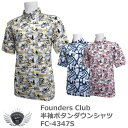 シャツ ポロシャツ Tシャツ スポーツ ファウンダースクラブ ポップなヨットのマリン柄半袖ボタンダウンシャツ FC-4347S 【IR】