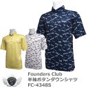 シャツ ポロシャツ Tシャツ スポーツ ファウンダースクラブ 存在感抜群英字プリント柄半袖ボタンダウンシャツ FC-4348S 【IR】