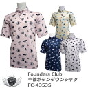 シャツ ポロシャツ Tシャツ スポーツ ファウンダースクラブ 爽やかでかわいいマリン柄の半袖ボタンダウンシャツ FC-4353S 【IR】