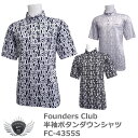 シャツ ポロシャツ Tシャツ スポーツ ファウンダースクラブ ストリートなフォント柄の半袖ボタンダウンシャツ FC-4355S 【IR】