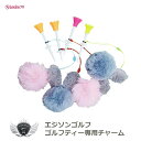 グッズ ティー ギフト コンペ 賞品 エジソンゴルフ ゴルフティー 専用チャーム 【IR】