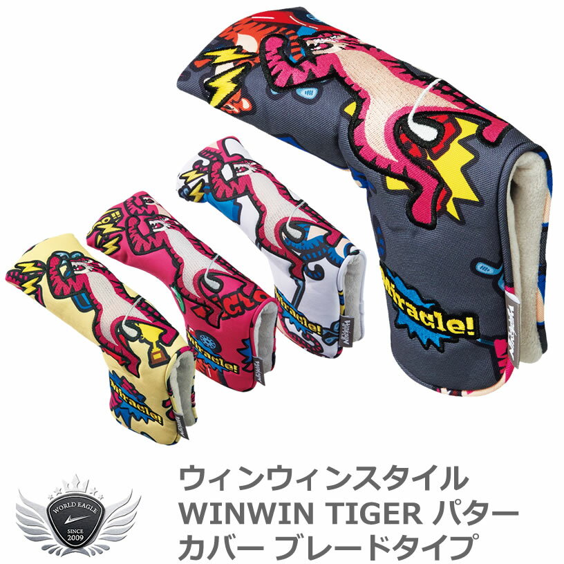 WINWIN STYLE 󥦥󥹥 WINWIN TIGER ѥС ֥졼ɥ PCBP-053-PCBP-056