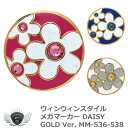 WINWIN STYLE ウィンウィンスタイル メガマーカー DAISY GOLD Ver. MM-536-538　メール便選択可能